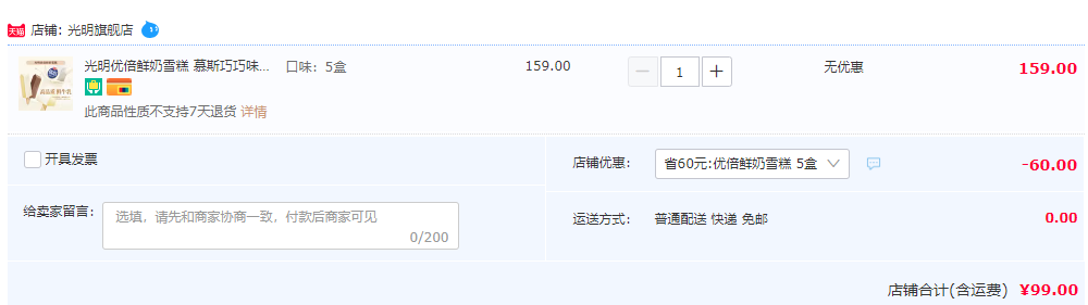 Bright 光明 慕斯巧巧 優(yōu)倍鮮奶冰淇淋 42g*30支99元包郵（折3.3元/支）