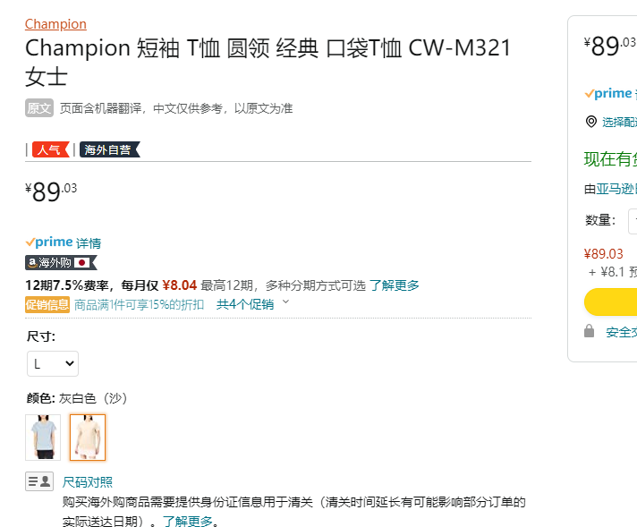 日版 Champion 冠軍牌 CW-M321 女士圓領(lǐng)口袋短袖T恤新低75.68元（Prime會(huì)員1件85折）