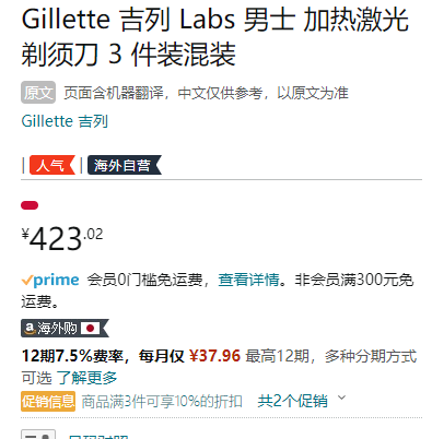 <span>白菜！</span>GilletteLabs 吉列 Heated热感 男士SPA级手动剃须刀（1刀架+2刀头+无线充电底座）新低380.73元