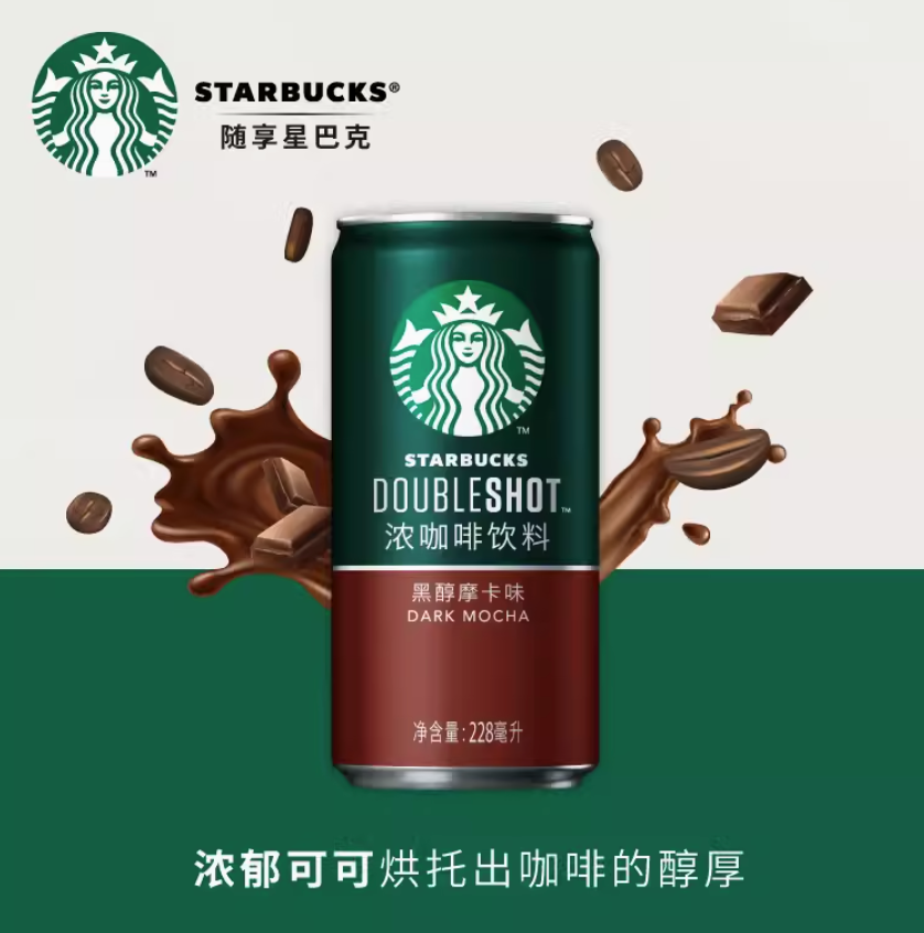 Starbucks 星巴克 星倍醇 黑醇摩卡味浓咖啡 228ml*6罐新低31.11元（含返卡）