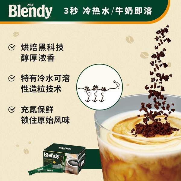 日本进口，AGF Blendy 冷萃速溶无糖冰美式纯黑咖啡 100条94元包税包邮（0.94元/杯）