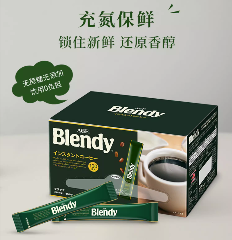 日本进口，AGF Blendy 冷萃速溶无糖冰美式纯黑咖啡 100条94元包税包邮（0.94元/杯）