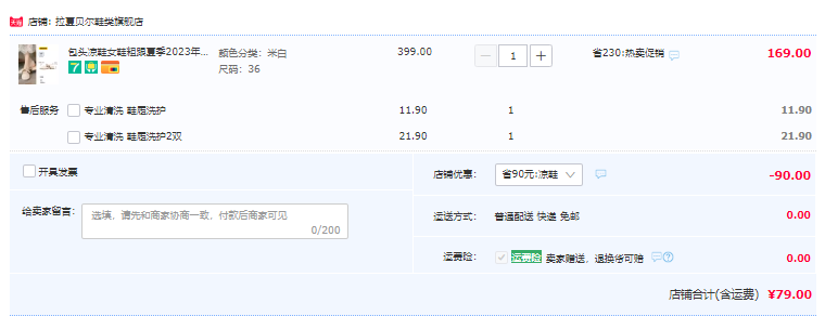 La Chapelle 拉夏贝尔 2023年夏季新款法式珍珠中跟玛丽珍单鞋 3色新低79元包邮（需领券）