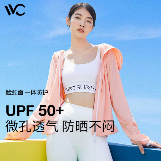 VVC 女士UPF50连帽护脸防晒衣 多色68元包邮（需领券）