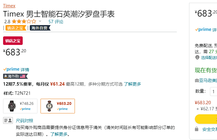 经典热门款，Timex 天美时 Adventure系列 T2N721 多功能户外夜光男表683.2元（天猫旗舰店折后1549元）