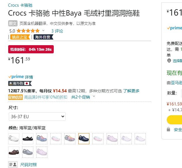 Crocs 卡骆驰 Baya 贝雅系列 中性款暖棉洞洞鞋 205969161.59元（天猫折后499元）