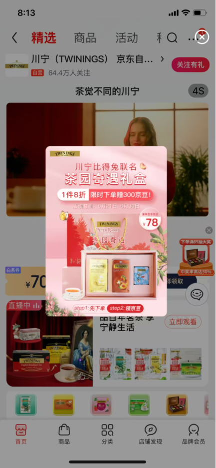 Twinings 川宁 茶园奇遇红茶花草茶礼盒 2g*50袋+限定茶盒 含礼袋44元（下单返300个京豆）