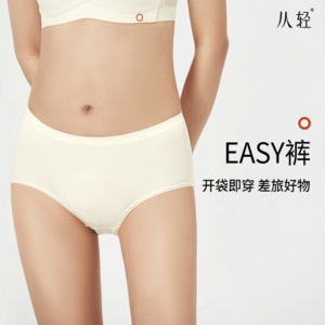 开袋直接穿，从轻 easy系列 女士100%桑蚕丝裆抑菌平角内裤3条装