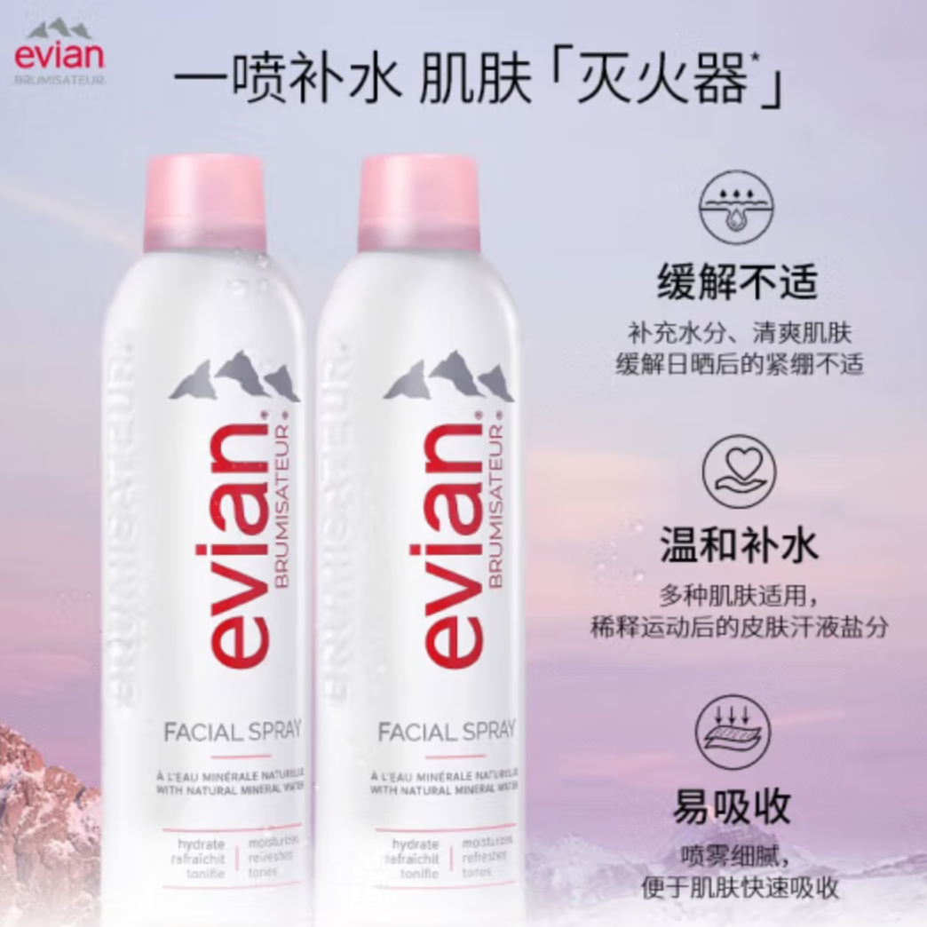 evian 依云 保濕舒緩礦泉水噴霧 300ml*2瓶32.4元包郵
