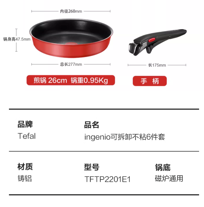 T-fal 特福 Ingenio可拆卸系列 红点不粘锅百变锅6件套 L77991新低548.42元（天猫折后1188元）