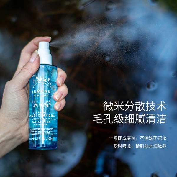 Lumene 优姿婷 北极冰泉补水保湿喷雾100mL129元包税包邮（双重优惠）