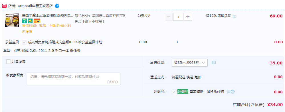 美国原装进口，Armor All 牛魔王 皮革养护啫喱/清洁剂532mL新低34元包邮（需用券）