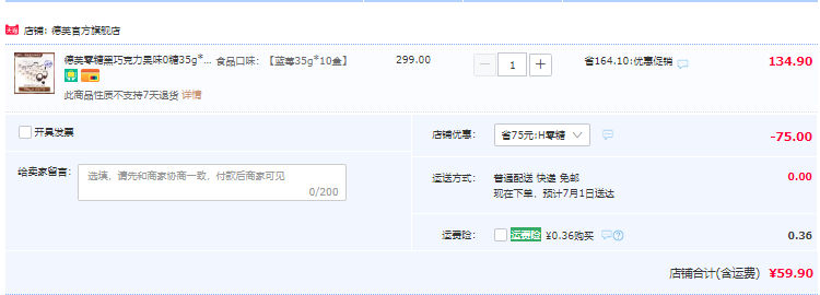 德芙 零糖黑巧克力 35克*10盒 2口味史低59.9元包邮（需领券）