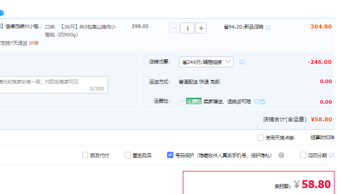 浙江老字號，信德茂 嵊州高山土豬小籠包 300g（12只）*3袋/共36只58.8元包郵（需領(lǐng)券）