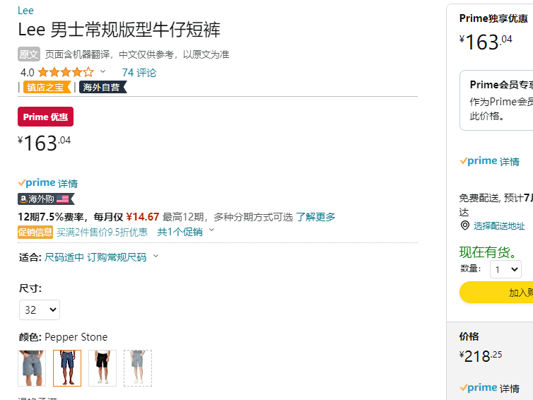 LEE 李牌 男式常规款牛仔短裤 21810163.04元