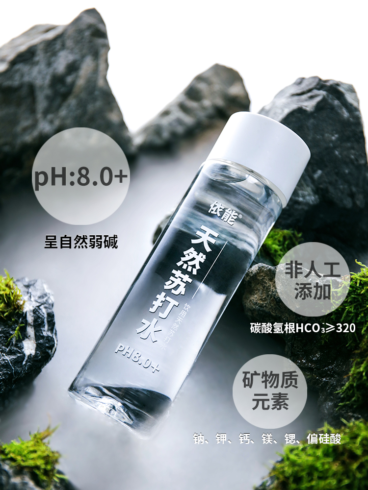 依能 天然弱碱性苏打水  400ml*15瓶34.91元包邮（双重优惠）