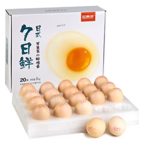桂青源 可生食无菌鲜鸡蛋 20枚盒装新低24.9元包邮（多重优惠）
