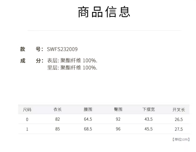 SNIDEL 2023夏季新款女士高腰镂空蕾丝包臀半身裙  SWFS232009568.19元（天猫旗舰店1560元）