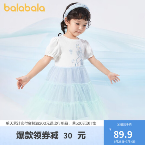Balabala 巴拉巴拉 女童网纱连衣裙（90-140cm）3色74.9元包邮（需领券）