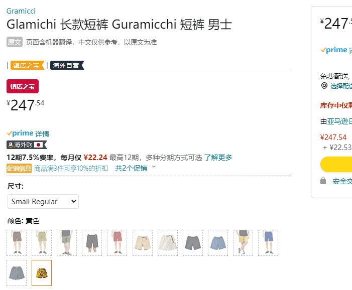 小众潮牌，GRAMICCI 小野人 男士休闲五分短裤新低247.54元起