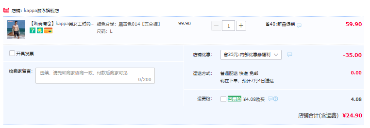 清仓特卖，kappa 卡帕 男/女时尚泳衣套装 多款新低24.9元起包邮（需领券）