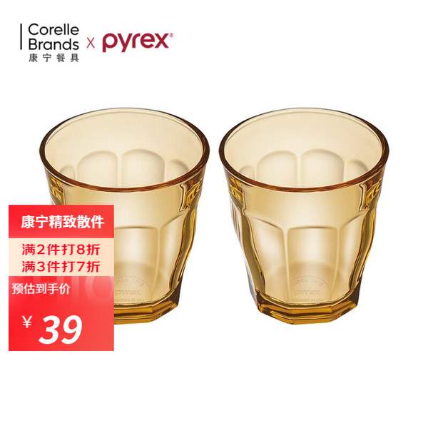 Pyrex 美国康宁 琥珀九棱玻璃杯277ml*2个新低19元包邮（需领券）