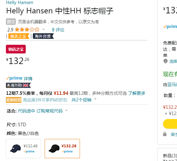 Helly Hansen 哈里汉森 刺绣LOGO遮阳帽 2色新低132.26元（可3件92折）
