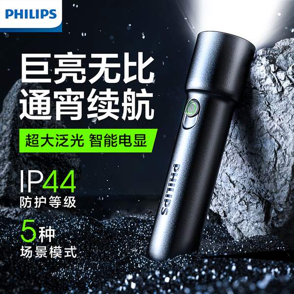 Philips飞利浦 强光充电超亮户外远射手电筒 SFL12359.9元包邮（需领券）