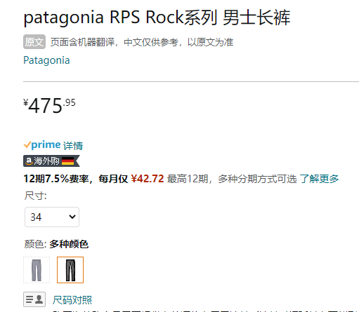 Patagonia 巴塔哥尼亚 RPS Rock 男士徒步登山速干防泼水长裤 83071新低475.95元