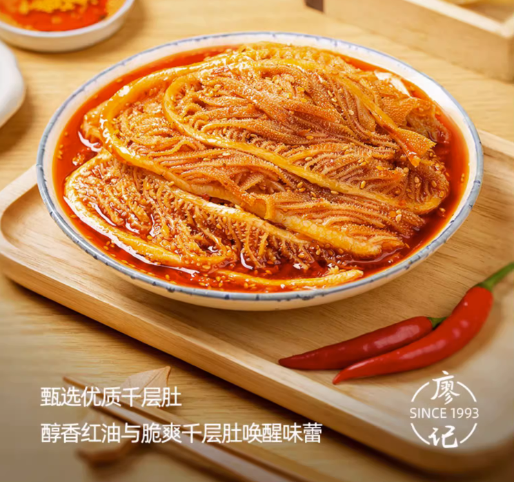 廖记棒棒鸡 即食红油麻辣冷吃千层牛肚丝 510g/580g*2盒史低59.9元顺丰包邮（需领券）