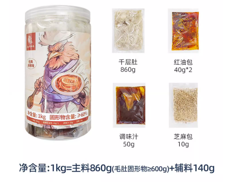 廖记棒棒鸡 即食红油麻辣冷吃千层牛肚丝 510g/580g*2盒史低59.9元顺丰包邮（需领券）