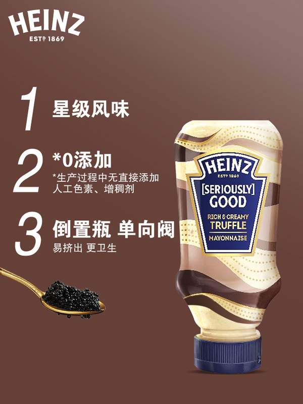 临期特价，Heinz 亨氏 黑松露味蛋黄酱 220ml新低9.9元包邮（双重优惠）