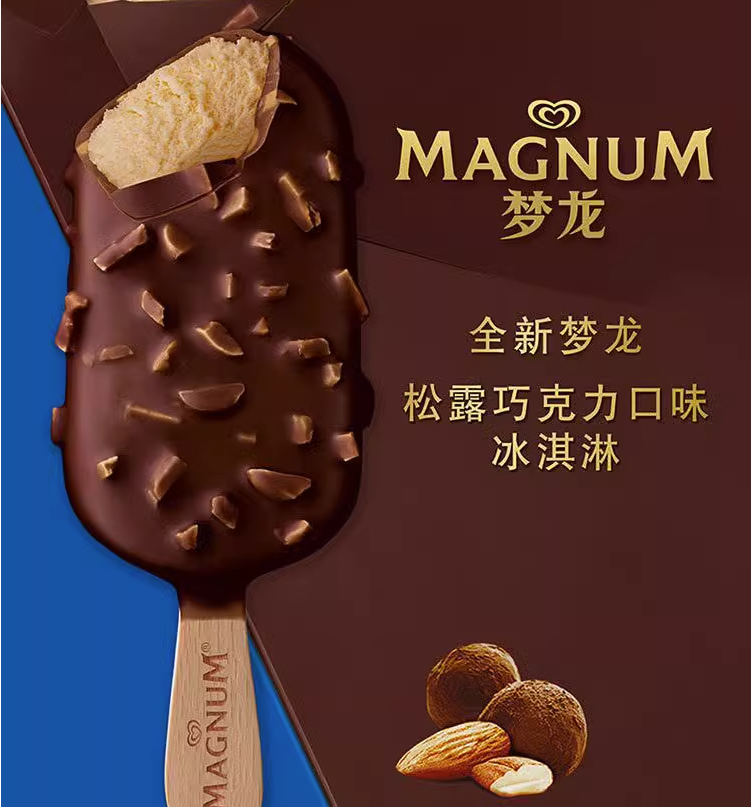 <span>白菜！</span>和路雪 梦龙 松露黑巧克力3口味冰激淋 20支/5盒新低78.65元包邮（含返卡）