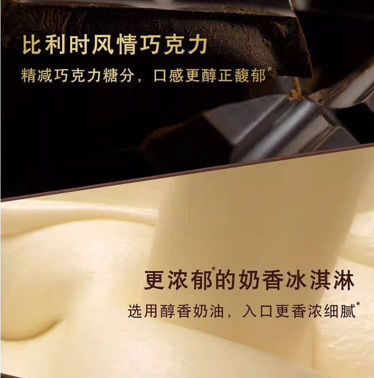<span>白菜！</span>和路雪 梦龙 松露黑巧克力3口味冰激淋 20支/5盒新低78.65元包邮（含返卡）
