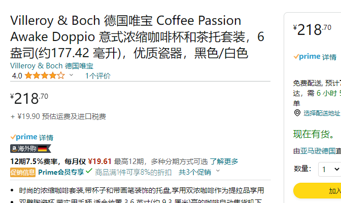 Villeroy & Boch 德国唯宝 浓情咖啡·唤醒 水墨风咖啡杯碟2件套 180ml201.2元