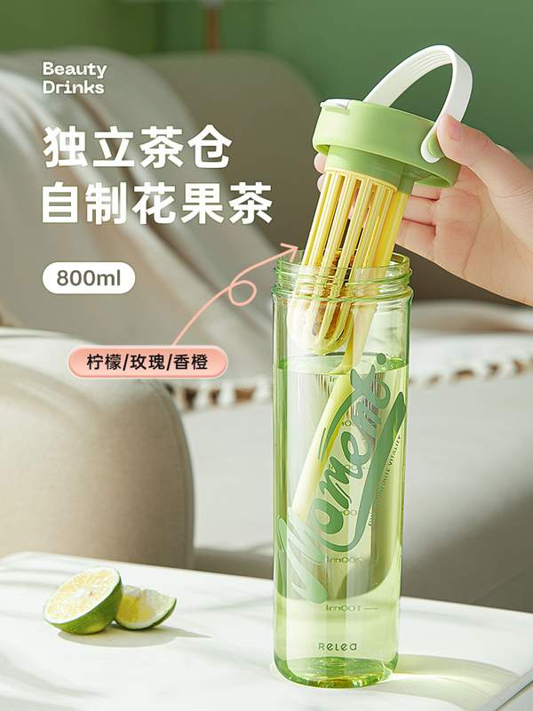 Relea 物生物 大容量Tritan材质茶仓吸管水杯800ml 三色（送杯刷+吸管刷+贴纸）39元包邮（需领券）