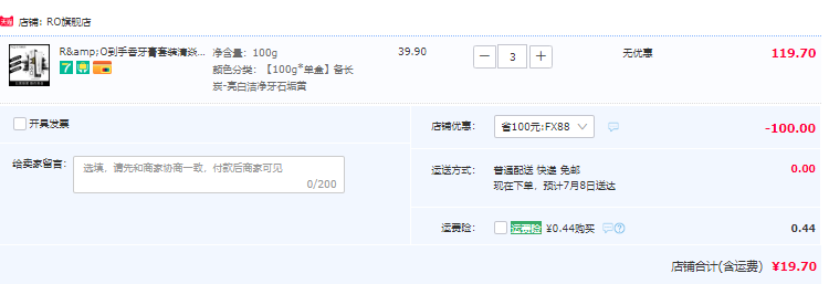 美国进口 R&O 牙膏组合套装 100g*3支史低19.7元包邮（需领券）