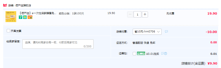 俪严选 食品级加厚一次性保鲜膜套 100只9.9元包邮（需领券）