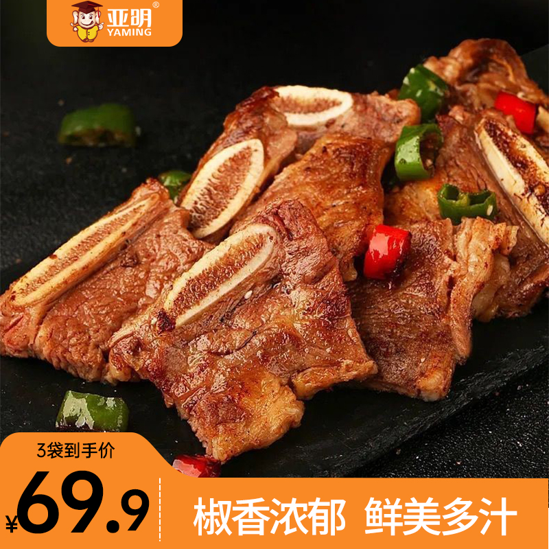 亞明 黑椒豬仔骨 350g*3袋49.9元包郵（需領(lǐng)券）