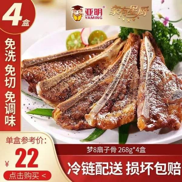 亞明 黑椒豬仔骨 350g*3袋49.9元包郵（需領(lǐng)券）