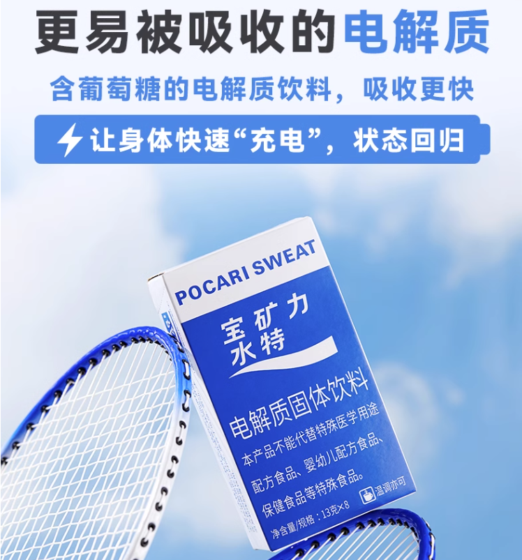 POCARI SWEAT 宝矿力水特 电解质粉末冲剂13g*8包*4盒67.09元包邮（2.09元/包）