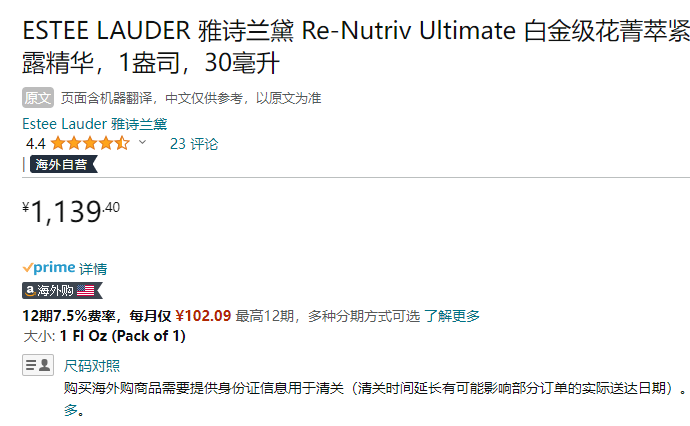 ESTEE LAUDER 雅诗兰黛 白金级花菁萃紧颜蜜露精华 30ml1139.4元（天猫旗舰店2860元）