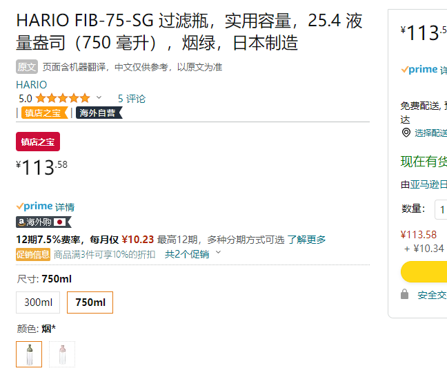 Hario 好璃奥 软胶密封带过滤网玻璃冷水壶 750ml FIB-75113.58元（可3件9折）