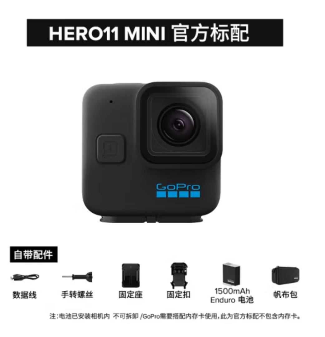 GoPro HERO11 Black Mini 防抖运动相机2298元包邮
