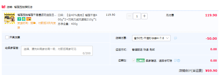 榴莲西施 6寸榴莲千层蛋糕 400g*2盒+戚风蛋糕210g*1盒69.9元包邮（需领券）