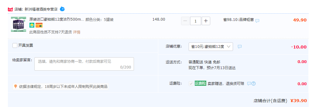 德國原裝進口，Harboe 豪鉑熊 BearBeer 12°濃烈高度啤酒 500ml*5聽裝39.9元包郵（另有2款）