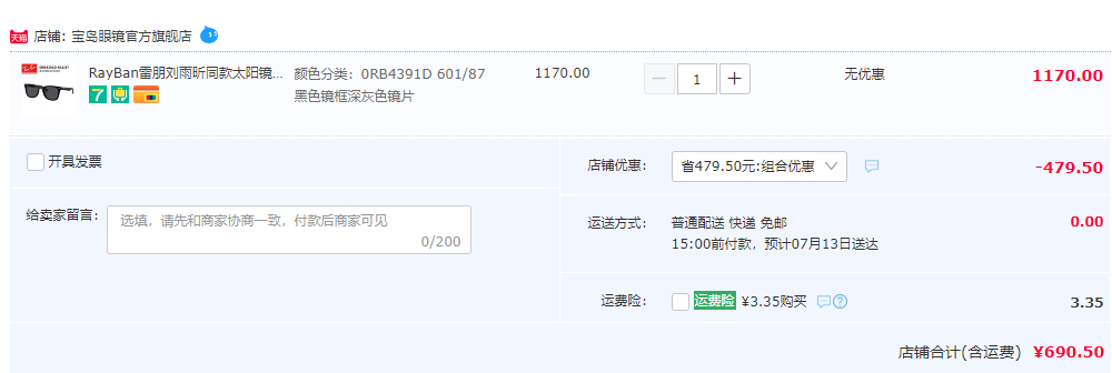 2023年新品，Ray-Ban 雷朋 0RB4392D 時尚方框太陽鏡690.5元包郵（雙重優(yōu)惠）