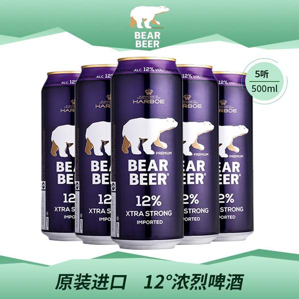 德国原装进口，Harboe 豪铂熊 BearBeer 12°浓烈高度啤酒 500ml*5听装39.9元包邮（另有2款）