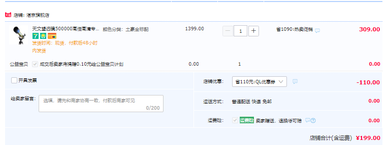 湛京 高倍高清專(zhuān)業(yè)觀星入門(mén)級(jí)天文望遠(yuǎn)鏡 F70060M199元起包郵（需領(lǐng)券）
