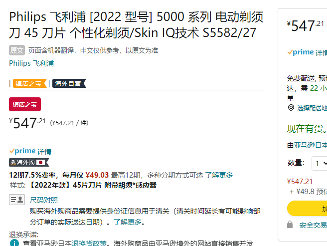 2022年型號(hào)，Philips 飛利浦 5000系列 S5582/27 干濕兩用電動(dòng)剃須刀新低547.21元